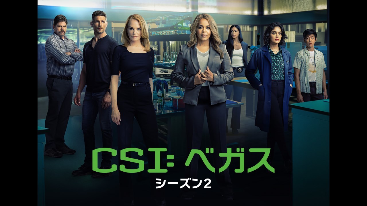 スーパー！ドラマTV #海外ドラマ☆エンタメの番組表 | テレビ